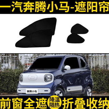 Rèm che nắng Bestune Pony